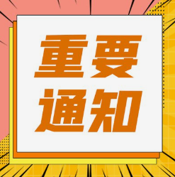 延安文化發展（集團）有限公司 關于開展優秀劇本、歌詞等評選活動的公告